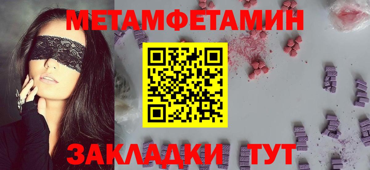 Амфетамин Premium Котовск