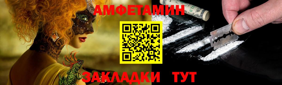 Котовск  АМФЕТАМИН  АМФЕТАМИН  Вход с VPN  Amphetamine VHQ 