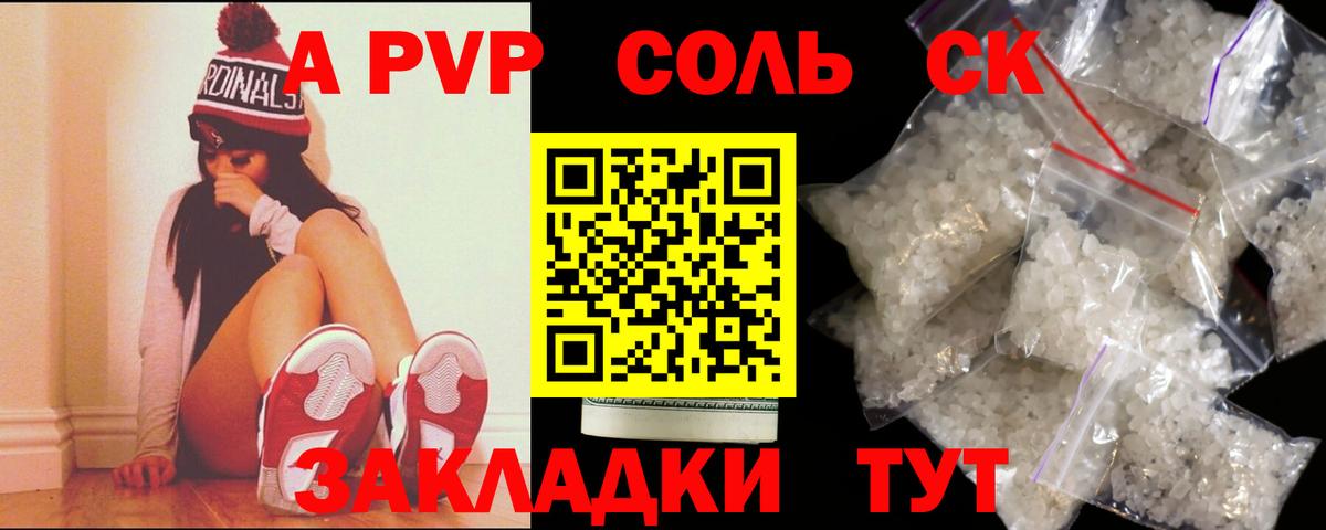 Котовск  Alpha-PVP крисы CK  Alpha-PVP мука  Вход с VPN  А ПВП крисы CK 