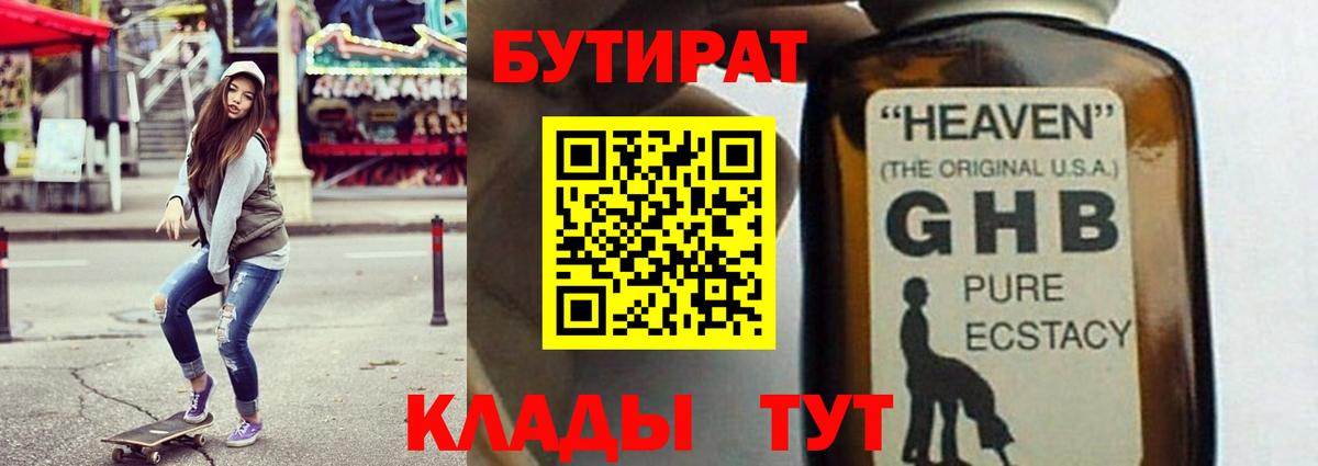 Котовск  Бутират BDO  Вход с VPN 