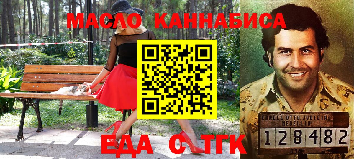 Котовск  Cannafood конопля  Вход с VPN 