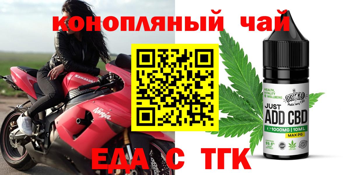 Canna-Cookies марихуана Котовск