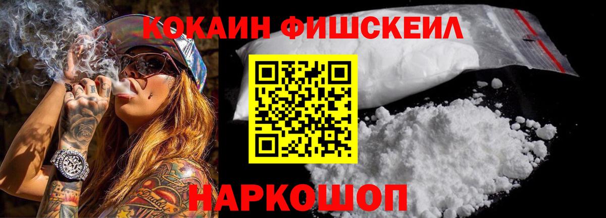 Cocaine Колумбийский Котовск