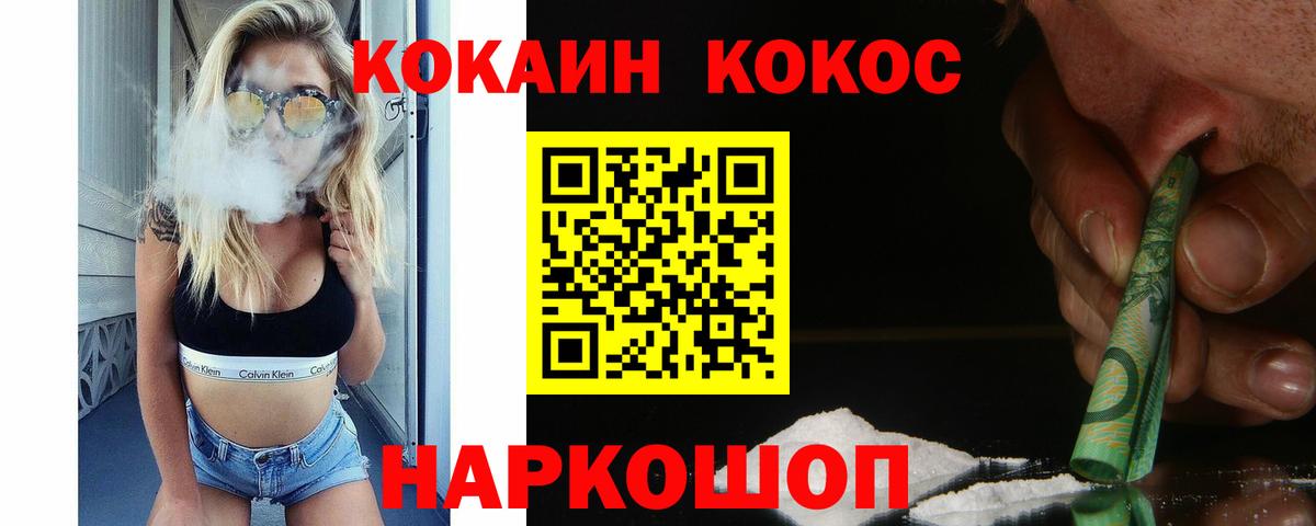 цена наркотик  Вход с VPN  COCAIN  Котовск  Кокаин Columbia 