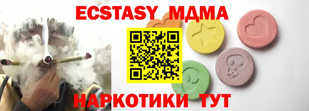 гидра рабочий сайт  Экстази MDMA  Вход с VPN  Котовск  дарк нет как зайти  Экстази  ЭКСТАЗИ диски 