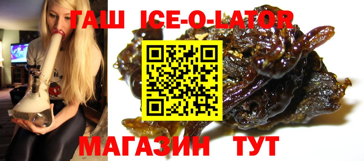 Гашиш хэш Котовск