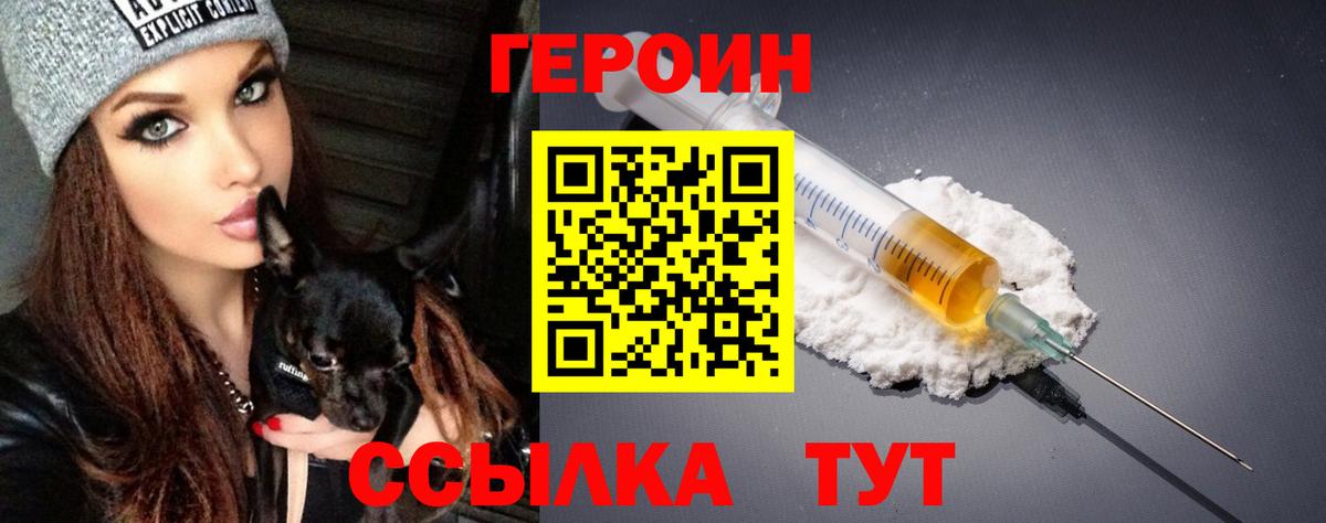 ГЕРОИН Афган Котовск