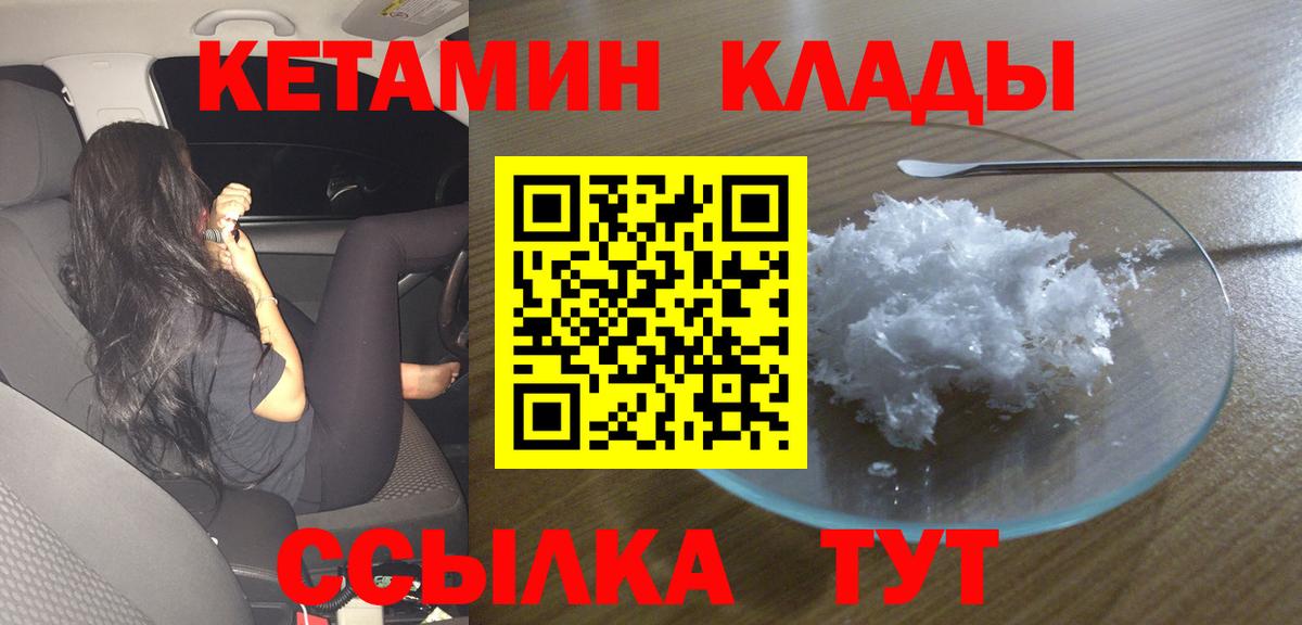 кракен вход  Кетамин ketamine  Вход с VPN  Котовск 