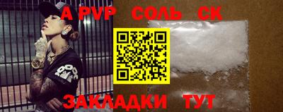 соль ск Бугуруслан