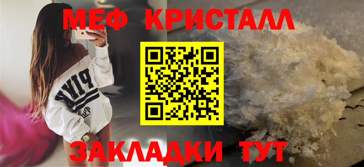 Котовск  МЕФ 4 MMC  Вход с VPN  Меф  МЯУ-МЯУ VHQ 