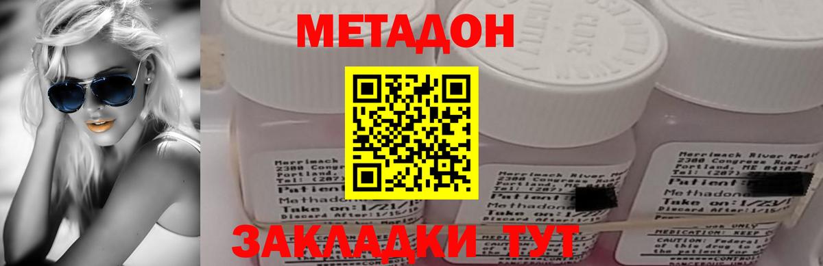 МЕТАДОН мёд  Вход с VPN  Котовск 
