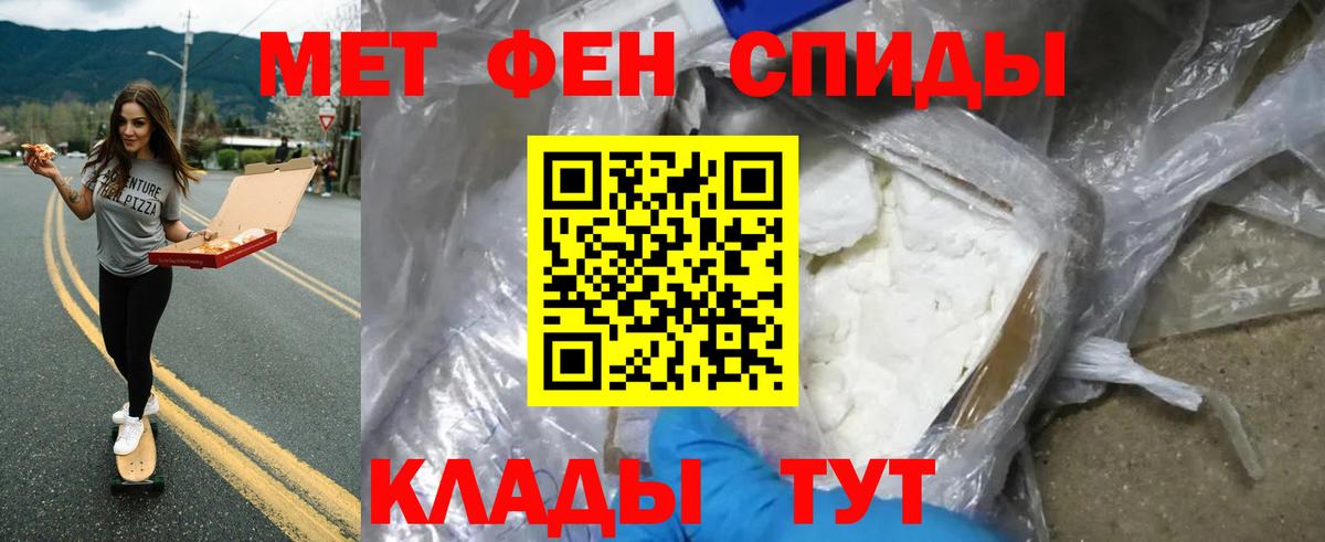 Котовск  Метамфетамин мет  Вход с VPN 