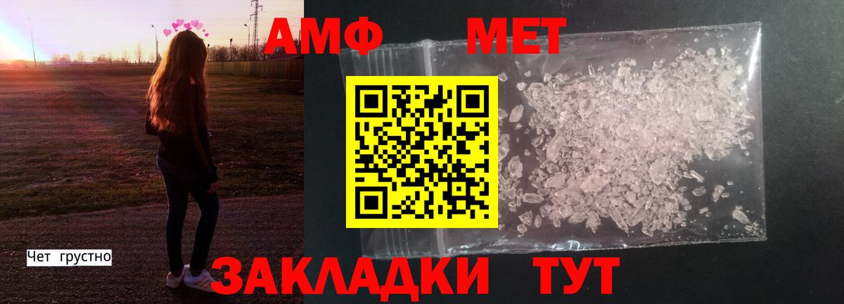 Метамфетамин витя Котовск